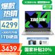 聯(lián)想小新14/Pro14 酷睿版 2025補(bǔ)貼20% 高性能超輕薄筆記本電腦 學(xué)生游戲設(shè)計辦公本 Pro性能 小新14丨13代i7 16G 512G國補(bǔ) 14英寸全面屏