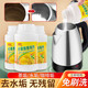 杜爾·德澳 DUER檸檬酸除垢劑食品級飲水機(jī)清洗劑熱水壺保溫杯去清除水垢清潔劑 檸檬酸除垢劑【食品級】 體驗(yàn)款#發(fā)1瓶