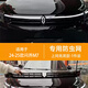 車(chē)炫仕適用24-25款問(wèn)界M7M8M9卡扣式滿(mǎn)天星防蟲(chóng)網(wǎng)中網(wǎng)升級裝飾樂(lè )觀(guān) 問(wèn)界M7【上中網(wǎng)】正品授權 