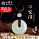 老鳳祥和田玉平安扣吊墜玉墜掛件玉石項(xiàng)鏈七夕情人節(jié)禮生日禮物送女朋友 【京速達(dá)】和田玉平安扣-黑繩【品牌禮盒】 約20mm