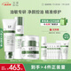 玉澤油敏護(hù)膚3件套（潔面+爽膚水+保濕霜）護(hù)膚品套裝 修護(hù)保濕控油