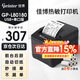 佳博GP-L80180 80mm熱敏小票打印機前臺接單收銀小票機美團餓了外賣(mài)餐飲后廚打單機C200V自定義編輯 L80180l【電腦USB+串口】前臺收銀+6卷紙