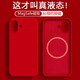 其勢 適用蘋(píng)果17手機殼 真液態(tài)親膚硅膠一體按鍵 Magsafe磁吸充電 防污防指紋防摔保護套 高端簡(jiǎn)約輕奢 【中國紅】iPhone17 磁吸充電·內里植絨·親膚手感