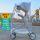 適配丸丫T6/playkidsX6遛娃神器防雨罩擋風(fēng)罩保暖罩嬰兒推車(chē)雨衣 （灰色）T6二代遛娃神器加厚防雨罩