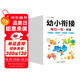 【12冊】幼小銜接教材全套一日一練 斗半匠 幼升小銜接每日一練數(shù)學(xué)練習(xí)題語文拼音識字專項(xiàng)訓(xùn)練學(xué)前班大班中班練習(xí)冊