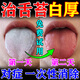山本中村制薬舌苔厚白口苦口臭調理脾胃濕氣重去濕氣舌頭開(kāi)裂有裂紋齒痕舌清潔 買(mǎi)3送2【頑固清除】100%包痊愈 舌苔發(fā)黃厚膩口苦口臭吃什么藥
