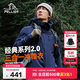 伯希和（Pelliot）【山野經(jīng)典2.0】戶外抓絨三合一沖鋒衣男女秋冬外套11340105藍(lán)L