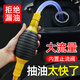 初工抽油神器汽車(chē)抽油器吸油器手動(dòng)抽油泵吸水抽油管加油 管2米