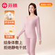 芬騰情侶保暖內衣100%純棉防靜電2025年秋冬新款保暖秋衣秋褲套裝