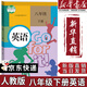 【新華書店正版】2025新版人教版初中八年級下冊英語書人教版 初中初二2下冊英語書 8八年級下冊第二學(xué)期英語書課本教材教科書人民教育出版社 八年級下冊英語課本