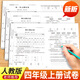 老師推薦四年級(jí)上冊(cè)試卷測(cè)試卷全套人教版語(yǔ)文數(shù)學(xué)英語(yǔ)全優(yōu)沖刺100分試卷測(cè)評(píng)卷全套4年級(jí)上下冊(cè)小學(xué)生4上學(xué)期語(yǔ)文數(shù)學(xué)英語(yǔ)同步專項(xiàng)訓(xùn)練單元期中期末沖刺練考模擬練習(xí)冊(cè) 【學(xué)霸套餐全3本】語(yǔ)文+數(shù)學(xué)+英語(yǔ)同步