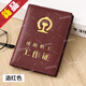 頭層牛皮鐵路工作證真皮卡套外皮保護(hù)套證件套鐵路職工工作證皮套 鐵路/頭層牛皮酒紅色