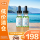 修麗可植萃舒緩修復精華露15mI*2色修精華護膚舒緩保濕修紅 