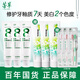 芳草羥基磷灰石牙膏密集修護牙膏牙釉質(zhì)成人含氟美白清新抗敏感納米級 早清新 晚修護【6支裝贈牙刷】
