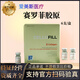 韓尚嬌韓國賽羅菲cellofill水光原液修護保濕修復賽洛菲三型膠原蛋白 不是拍單鏈接贈品：醫用輔料一片，聯(lián)系小姐姐