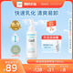 珂潤（Curel）保濕卸妝油150ml 溫和卸妝 清爽易卸 敏感肌適用 男女適用