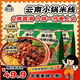 滿小飽云南小鍋米線 干粉 267.4g*3包  方便速食夜宵解饞