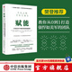 【官方旗艦店】賦能 打造應(yīng)對不確定性的敏捷團(tuán)隊(duì) 授權(quán) 中信出版社圖書