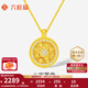 六桂福珠寶八寶羅盤(pán)黃金吊墜足金鑲嵌鋯石項(xiàng)鏈鎖骨鏈生日禮物女七夕禮物項(xiàng)鏈 足金吊墜2.15g+S925鏈+證書(shū)+品牌禮盒