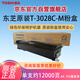 東芝（TOSHIBA）T-3028CM原裝碳粉（墨粉）適用于eS2528A/3028A/3528A/4528A