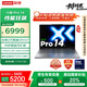 聯(lián)想小新Pro14 AI元啟 2025輕薄筆記本電腦 2代酷睿Ultra7 32G 1T 2.8K OLED 120Hz【國家補(bǔ)貼20%】