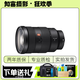 索尼/Sony 16-35 24-70 70-200 24-105 全畫幅廣角長(zhǎng)焦人像微單二手鏡頭 FE 24-70mm F2.8 GM 二代大師級(jí) 95成新