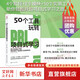 50個工具玩轉(zhuǎn)項目式學習 項目式教學學習指導手冊每個教師都能做PBL