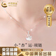 中國(guó)黃金（CHINA GOLD）999足銀項(xiàng)鏈女三生有幸吊墜貝殼鎖骨鏈七夕情人節(jié)生日禮物送女友 【送女友】三生有杏貝殼項(xiàng)鏈【中金禮盒】
