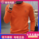 酷奇男士毛衣針織衫秋冬款潮牌刺繡圓領(lǐng)休閑百搭青年打底長袖針織衫 5027橘色 2XL