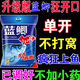 升級版金版野戰藍鯽優(yōu)加酒米釣魚(yú)餌料窩料野釣黑坑懶人一包搞定 體驗版：酒米藍鯽【1包】