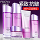 珀萊雅（PROYA）彈潤(rùn)芯肌護(hù)膚品套裝水乳補(bǔ)水保濕緊致抗皺化妝品送女朋友禮物媽媽 5件套(潔+水+乳+精華+霜)