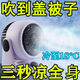 新款空氣循環(huán)風(fēng)扇電風(fēng)扇家用家用增壓靜音臺式電扇宿舍電風(fēng)扇 藍色航天渦輪設(shè)計【全屋制冷/一 S0A1-（二十級冷風(fēng)+進口電機】99