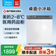 美的(Midea)2-8°C醫(yī)用冷藏箱MC-5L35藥品陰涼柜胰島素生長激素箱實(shí)驗(yàn)室袖珍小型冰柜家用臺面醫(yī)療冷柜 發(fā)泡門【醫(yī)用冷藏2-8°C】MC-5L35