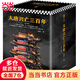 【當(dāng)當(dāng)正版】大唐興亡三百年 大全集 套裝全7冊(cè)