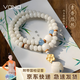 Vana白玉菩提子手串女星月菩提根手鏈女七夕情人節(jié)禮物送女朋友老婆 白玉菩提雙圈手串【精美禮盒】