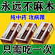 手腳麻木特治療效藥正品手麻的特正效藥手麻木疼痛專用藥舒筋活血手麻手脹手疼頸椎壓迫神經(jīng)關(guān)節(jié)風(fēng)濕痛妙濟(jì)丸 1盒【手腳麻木手脹手疼】嚴(yán)重建議多盒