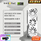 索泰【3期免息】GEFORCE RTX 5060 臺(tái)式獨(dú)立電腦游戲電競(jìng) 顯卡 deepseek人工智能 50系首發(fā)DLSS4 RTX 5060 8G 月影 OC