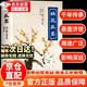 【京東正版】跟中醫(yī)學(xué)如何診病 梅花醫(yī)案 寒濕醫(yī)案書梅花版 梅花議案 【抖音推薦單冊】梅花醫(yī)案 官方正版