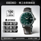精工（SEIKO）手表 日本原裝進(jìn)口雞尾酒機(jī)械綠皮帶男士腕表 SRPD37J1 生日禮物