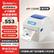 佳博 (Gprinter) GP-1324D 熱敏標(biāo)簽打印機(jī) 手機(jī)藍(lán)牙版 快遞面單不干膠服裝零售倉(cāng)儲(chǔ)物流條碼打印機(jī)