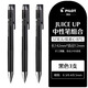 百樂（PILOT）juice up果汁筆升級版限定日本進口中性筆0.4按動黑色刷題筆0.5學生考試專用筆芯0.3水筆ST筆尖 【3支裝】黑色 0.5mm