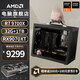 AMDR7 9700X/5070/5060ti/9070XT顯卡mini迷你主機手提ITX組裝電腦游戲臺式電腦主機ITX電腦整機AIPC 配置八丨R7 9700X/RX 9070XT