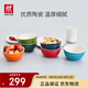 雙立人（ZWILLING）碗陶瓷碗套裝家用湯碗面碗防滑多用碗家用餐具套裝 彩虹碗6件套