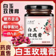 花秀白玉玫瑰飲內(nèi)調(diào)煥白去黃玫瑰花美白飲內(nèi)調(diào)學(xué)I生冬天養(yǎng)顏養(yǎng)生 食補(bǔ)內(nèi)調(diào)/無懼反黑 1瓶【體驗(yàn)裝】周期服用效果更好