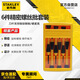 史丹利（STANLEY）6件套精密螺絲批套裝一字十字手機電拆機維修起子66-052
