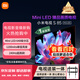 小米電視85英寸Mini LED 固定掛架包安裝 4+64G 1200nits亮度 家電顯示器 大屏平板 彩電L85MB-SPL
