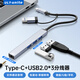 ULT-uniteUSB/Type-C外置聲卡拓展分線器1拖4音頻HUB集線器筆記本電腦接口3.5mm耳機(jī)擴(kuò)展塢麥克風(fēng)音響轉(zhuǎn)換器