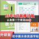 初中生專(zhuān)用衡水體英語(yǔ)字帖7七年級下冊外研版2025新版外研社教材同步練字帖初一上冊下冊英文單詞短語(yǔ)句子滿(mǎn)分中考作文鋼筆描紅本 四合一字帖外研版新版七年級上冊衡水體英語(yǔ)字帖
