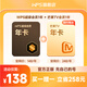 【買一得二】WPS聯(lián)合會(huì)員 WPS超級(jí)會(huì)員+芒果TV會(huì)員 PDF轉(zhuǎn)word 批量輸出長(zhǎng)圖 圖片壓縮 直充發(fā)貨  限購1件 WPS超級(jí)會(huì)員1年+芒果TV會(huì)員1年