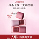 Joocyee酵色多用霜兩支裝 唇釉唇泥霧面不沾杯氛圍感口紅腮紅